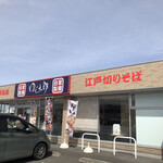 ゆで太郎 - ♪川越鴨田店