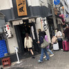 博多一双 博多駅東本店