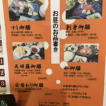 旬食房 ふた葉 - ランチメニュー