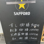 旬食房 ふた葉 - ランチメニュー