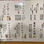 旬食房 ふた葉 - お酒はこんな感じ