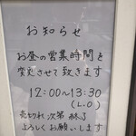 蕎麦小路 さわらび - 