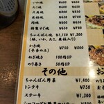 お好み焼 ひかり - 