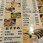 お好み焼 ひかり - 