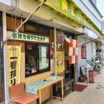 お好み焼 ひかり - 