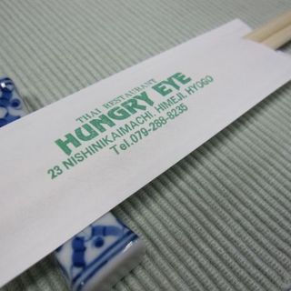 ハングリーアイ_2