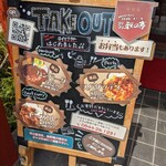 Hagi No Tei - 看板(TAKE OUT)