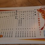 うなぎ家 しば福や - 