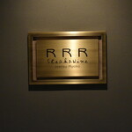 RRR Steak&Wine Joetsu Myoko - 