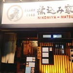 Nikomiya Matsu - 