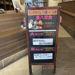 とんかつと和食の店 長八 - 