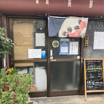 味処 矢野 - 店舗外観