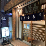 Ginza Choujuan - 