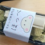 生わらび餅専門店 ほっぺ - 