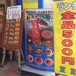 カヤグム - 全部500円ではないんですけどね。