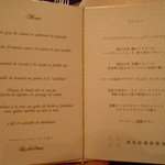 ホテルニューオータニ 東京 - 鳳凰のメニュー・・・