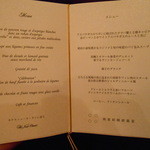 ホテルニューオータニ - ツレの別メニュー