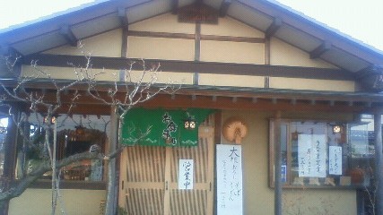 田しろ亭 name=
