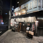 Binchou Yakitori Tosaka Shoukai - 