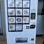 麺や 江陽軒 - 自販機