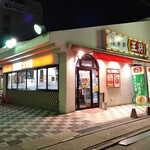 餃子の王将 - 