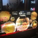 Tsukemen Ramen Shuuan - 