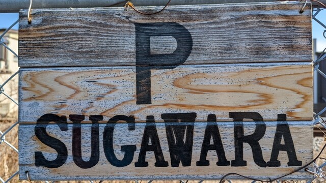 CAFE SUGAWARA（カフェ スガワラ） - 石巻（カフェ）の写真