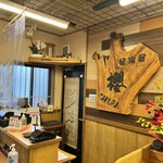 和み居酒屋 さくら - 