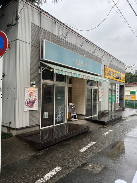 閉店】フルーツ スタンド （FRUIT STAND） - 登戸/サンドイッチ | 食べログ