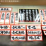 季節料理 藤原 - 