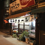 栄屋ミルクホール - おっ、昭和です
