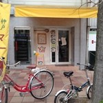 Motomachi Doori Sanchoume - 