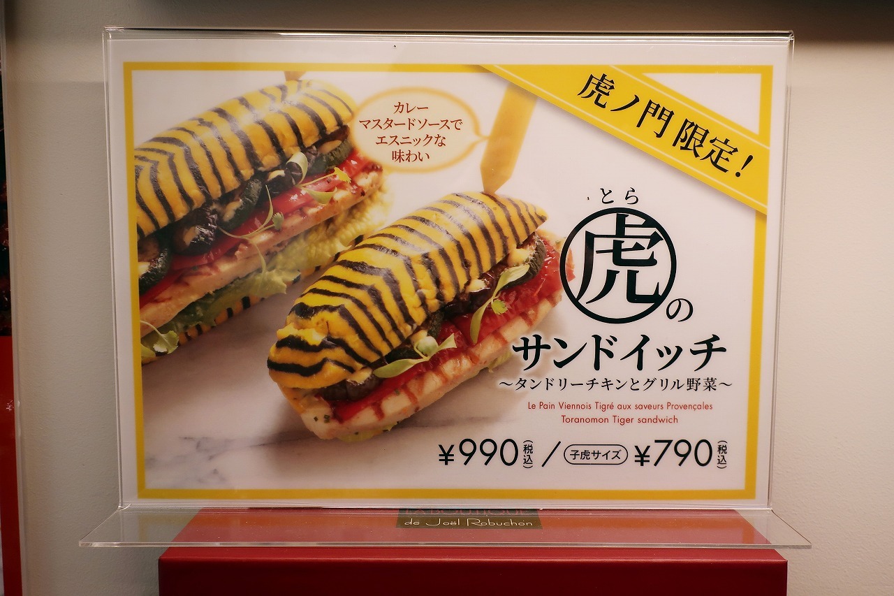 メニュー写真 : ルカフェ ラ ブティック ドゥ ジョエル ロブション