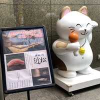 神田 鮨 近松 - 