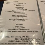 ジャズ喫茶ちぐさ - 