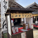 ふくすけ - お店！　　手前が持ち帰り販売