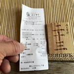 ふくすけ - 注文札と レシート