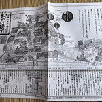 ふくすけ - おかげ横丁の地図