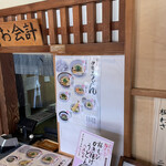 ふくすけ - 先に会計を済ませて、番号札を頂きます！