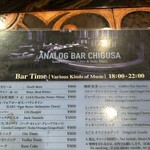 ジャズ喫茶ちぐさ - 