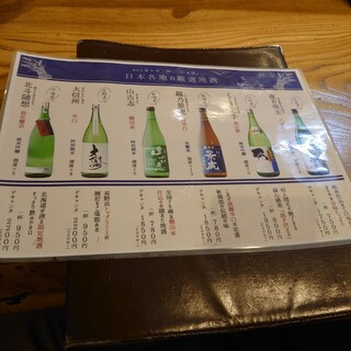 h Meijiyaoofune - 厳選地酒