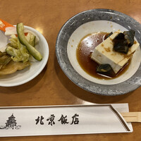 横浜中華街 北京飯店 -  横浜中華街 北京飯店 -