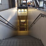 Kyuubashi Sembikiya Keki Shoppu - 「小田急百貨店藤沢店」の地下1階の食品売り場