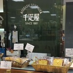 Kyuubashi Sembikiya Keki Shoppu - 京橋千疋屋 ケーキショップ 小田急藤沢店