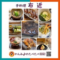 手料理 右近 - 