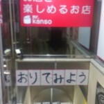 Mr.kanso - 