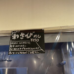 極汁美麺 umami - 