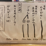 極汁美麺 umami - 