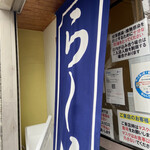 極汁美麺 umami - 