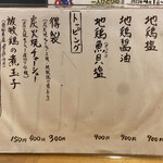 極汁美麺 umami - 